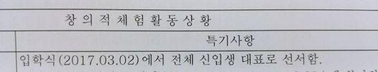 크 수석입학 뿌듯해