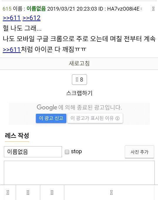 나도 LG인데 어제인가 부터 계속 이렇게 보이드라
