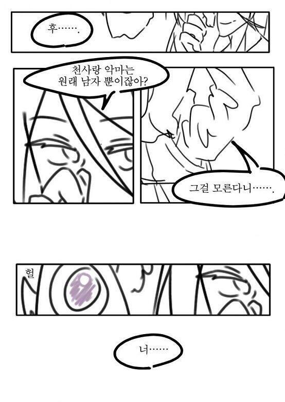 그 사실을 이제야 깨닫다니 한심하구나 TMI지만 그림은 한장만 그림