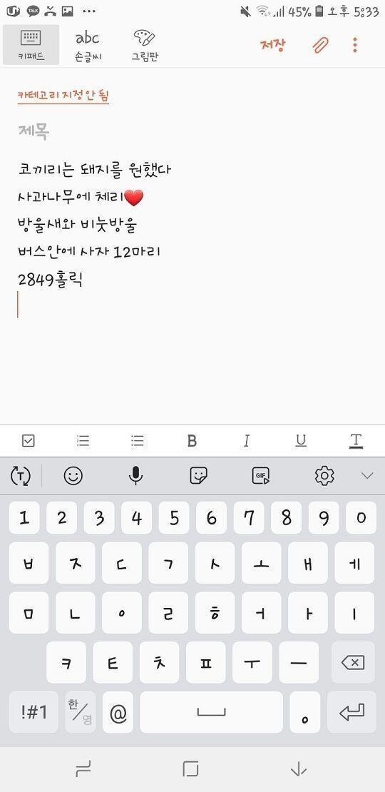 무서워서 이거랑 복숭아꽃 배경화면이랑 호이호이 했어