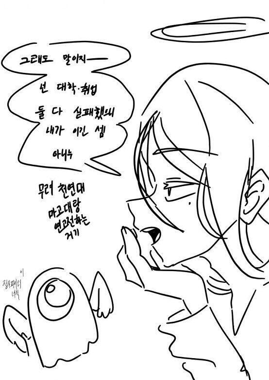 천연대와 마고대는 연고전을 벌입니다 TMI지만 그는 정시파이터입니다 내신은 애초에 던지고 있었던 것입니다