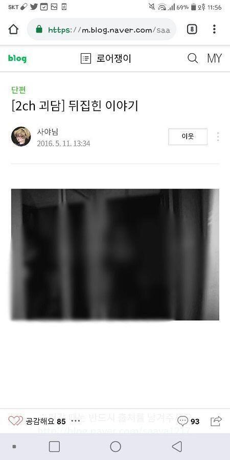 (혹시 몰라서 블러처리 해놨어) 이런 흑백 움짤인데 귀신? 여자? 가 카메라 덮치는 짤이야... 링크 누를 사람들 조심!