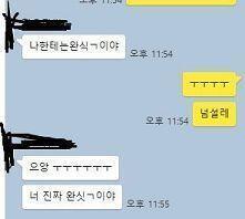 얘들아 나 자만추성공함