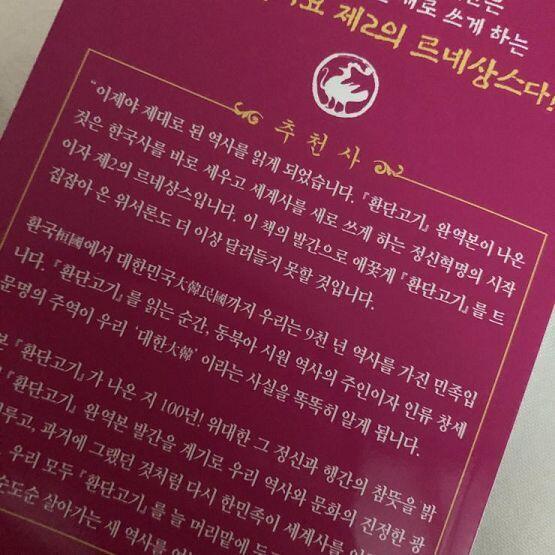 이걸로 그들이 행복을 얻을거라면 ...