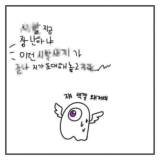 갑분흑 (갑자기 분위기 흑화)