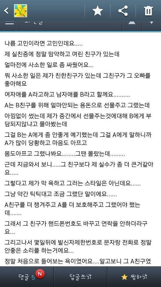 서포터즈 명단 내 이름으로 조작 사건 그거 일 터지고 쓴거 (사실 이게 제일 큰 계기인데 말야 ㅋㅋ) 홈마들이 상의해서 한것처럼 내게 말해놓고