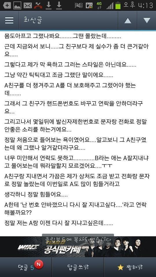 서포터즈 명단 내 이름으로 조작 사건 그거 일 터지고 쓴거 (사실 이게 제일 큰 계기인데 말야 ㅋㅋ) 홈마들이 상의해서 한것처럼 내게 말해놓고