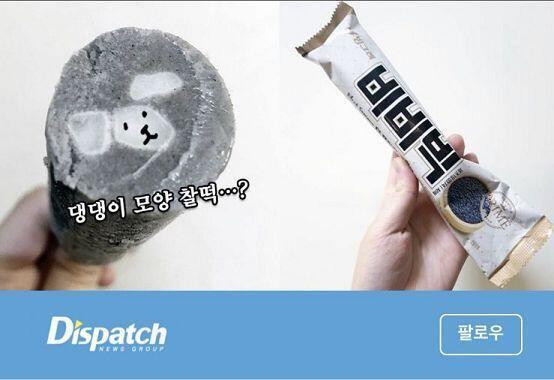 비비빅! 흑임자!