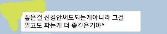 내 장르 병크는 굳이 들고 와서 말 안 해줘도 잘 아는데 괜히 또 빡치네... 솔직히 네 생각 안 궁금하니까 닥쳐줬으면 했다. 오지랖도 참...