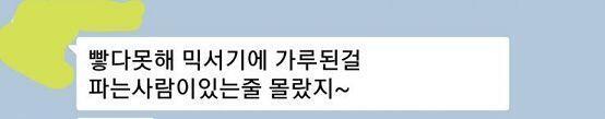 내 장르 병크는 굳이 들고 와서 말 안 해줘도 잘 아는데 괜히 또 빡치네... 솔직히 네 생각 안 궁금하니까 닥쳐줬으면 했다. 오지랖도 참...