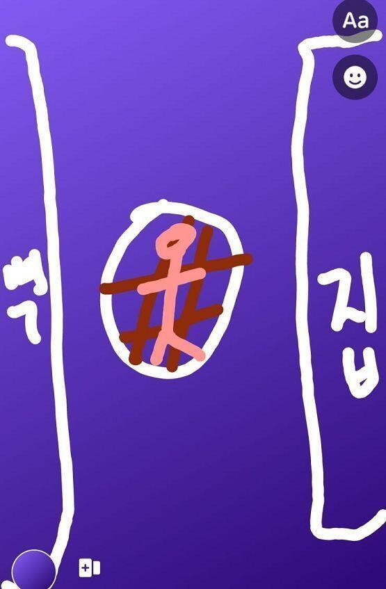 사람이 오더니 날 밀었어 그게 누군지는 모르고 그래서 그림과 같은 상태로 나무판자 위에 누웠는데 얼굴 볼 새도 없이 문이 닫혔어