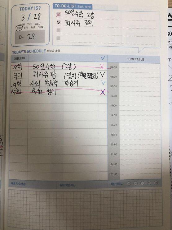 일단 오늘의 플래너인데... 조퇴하면서 계획이 틀어져서 오늘 하나도 제대로 못 했따.. 마음에 안들어ㅠ