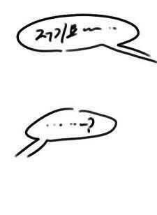 그는 항상 이런 포즈로 다닌다는 소문이 있다 사실 그림그리기 기차낫슴