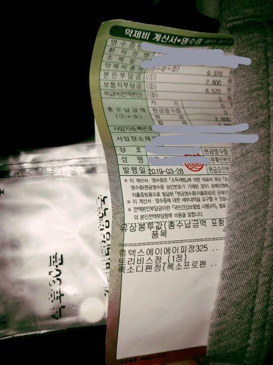 못 믿을까봐 인증★ 병원가서 엑스레이도 찍고 진통제도 처방 받음