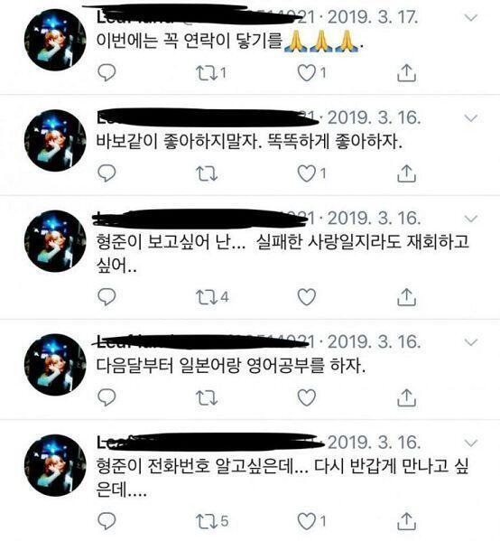 트위터 하는 사람은 원래 이상하게 말을 할때가 많나...? 이 짤은 오늘 ss501의 멤버가 9년전에 자길 성폭행했다고 주장하며 고소했다는 여자