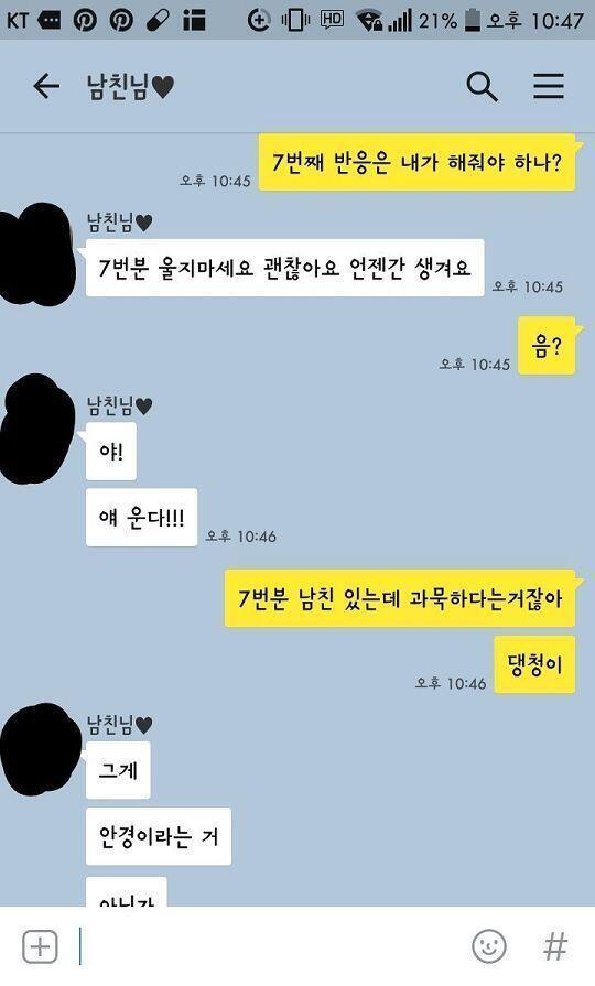>>7 흠터레스팅과 염전주인