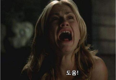 이거지 소리지르는 거면