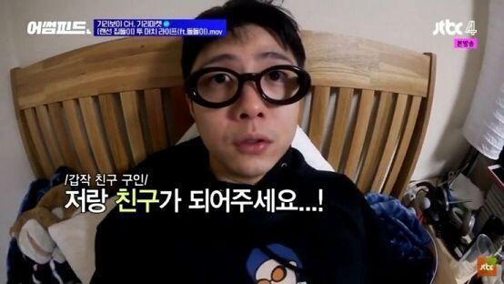 아이닏프렌드