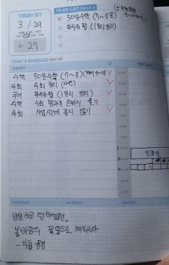 어제 플래너인데.. 지금이라도 올리기..