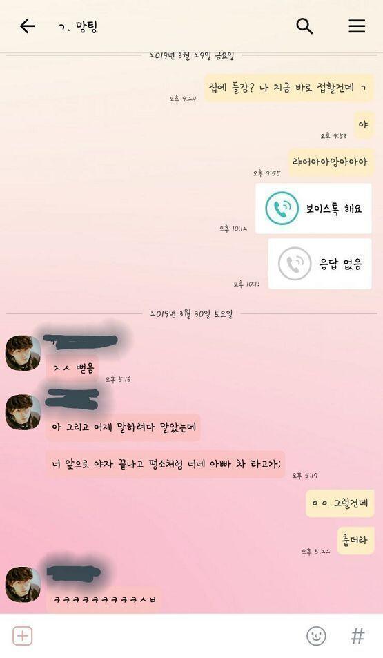 어제 야자 끝나고 집에 걸어갔던 친구랑 연락왔는데