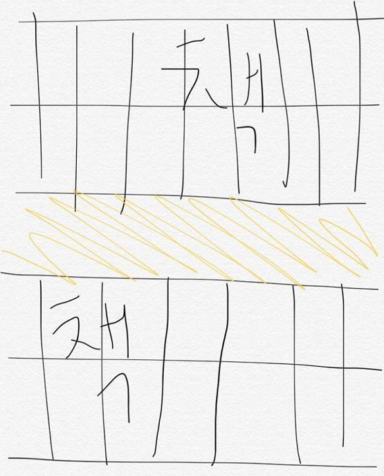 근데 들어가고나서 꿈에서의 나는 당연히 해야하는 일이것처럼 정말 고민도 안하고 책꽂이 3번째 칸에 책을 모두뺐어. 진짜 책 하나도 안남기고 모두