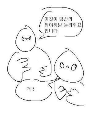 얘들아 미안해..난 사실 폰이 죽어서 새 폰을 가졌는데 그동안있었던 짤이 다 날라가서 이 스레 세운거였슴 ㅋ ㅋㅋㅋ ㅋㅋㅋㅋㅋㅋㅋㅋㅋㅋ 그러니 
