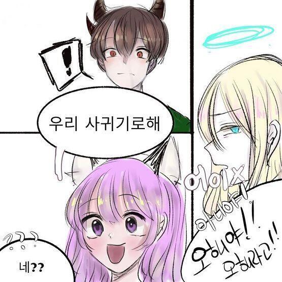 모?? 여자?? 둘 다 남자잖아 아니 그렇다면...
