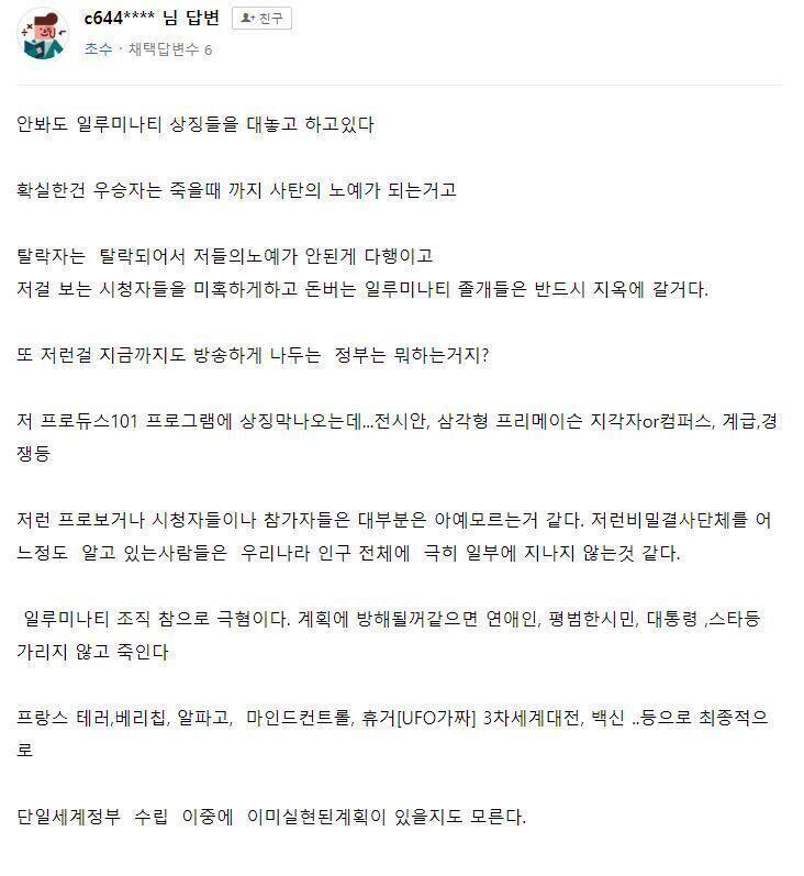 지식인 캡쳐본도 있음 주장하는 꼬라지가 존1나 어이없어서 더 웃김ㅋㅋㅋㅋㅋㅋㅋㅋㅋㅋㅋㅋㅋㅋㅋㅋㅋㅋㅋㅋㅋㅋㅋㅋㅋㅋㅋㅋㅋㅋ