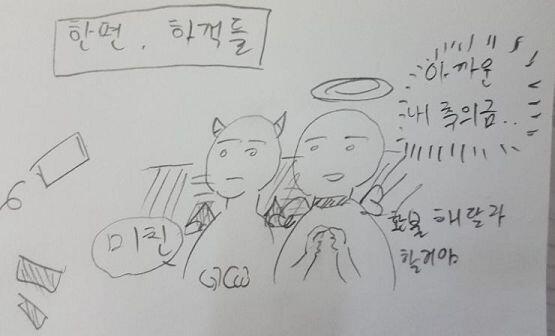 고통받는 하객들