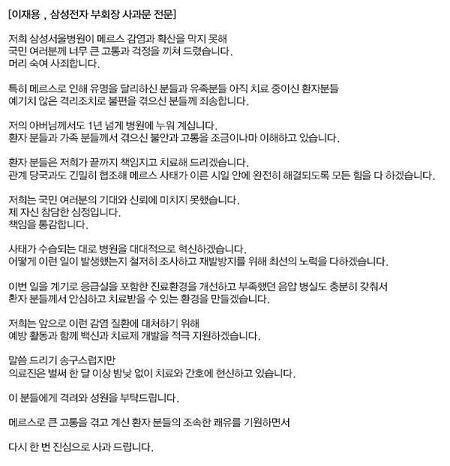 위에는 사과문 필수요소&금지어 아래는 사과문의 정석이라고 불리는 이재용 사과문 물론 이런 것도 중요하지만 가장 중요한 건 진실된 마음과 태도라는