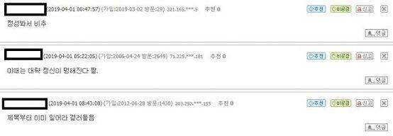 >>528 음.....이걸 써도 될지 고민되는데..... 최대한 특정 안되게 쓰자면.....XX의 X머 사이트에다가 올렸어. 반응은 아래 스샷으