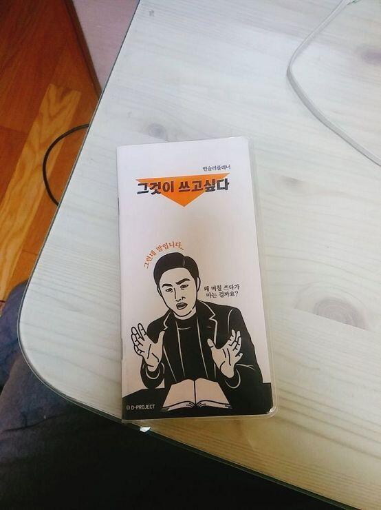 일단 다이소에서 산 다이어리는 이거!