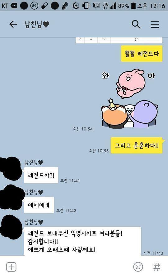 >>36 >>37 레전드 보내줘서 고마워!! 😘😘