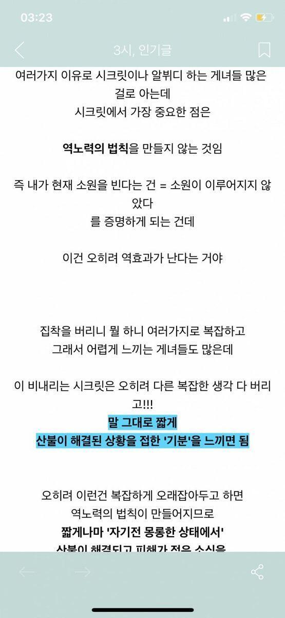 이건 대체 뭔 미신이야 집단 최면도 아니고
