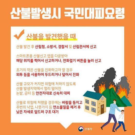 얘들아 진짜 심각해. 난 화재 사진 무서워하기도 하고 혹시 루머일 수 있으니까 이것만 올릴게. 정말 크고... 주변인들에게 연락은 배터리소모를 