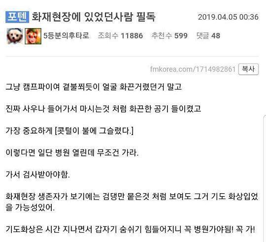 혹시 몰라 공유해본다. 다들 무사해야 해. 다치지 말고. ..
