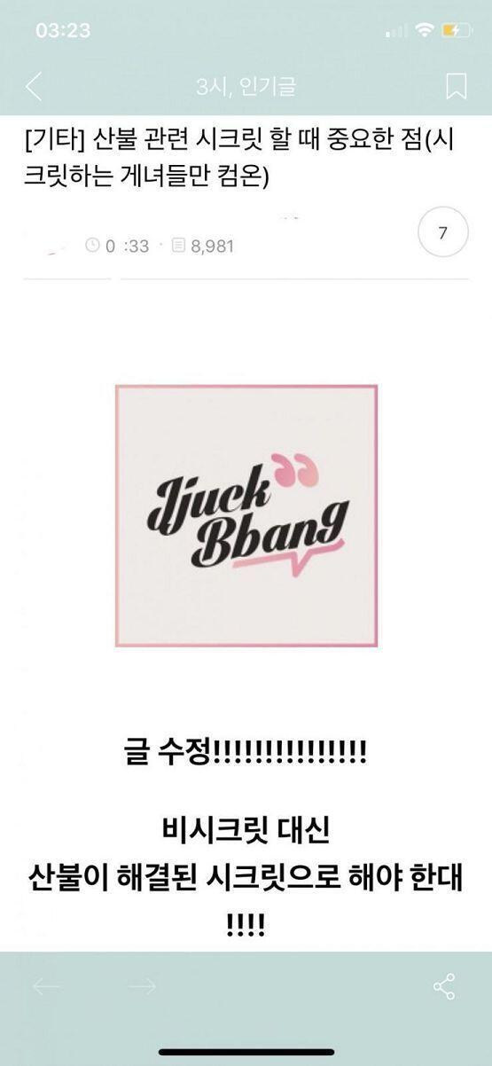 이건 대체 뭔 미신이야 집단 최면도 아니고