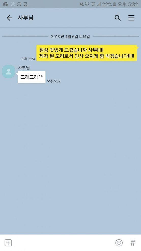 아, 답 왔다. 이제 뭐할까?