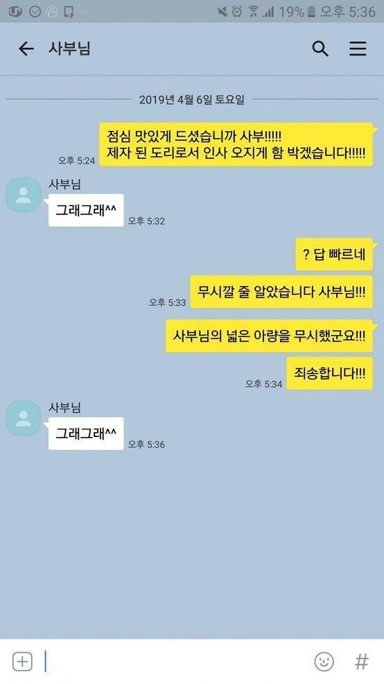 이 녀석 왠지는 몰라도 그래그래^^ 외에는 말을 안 한다
