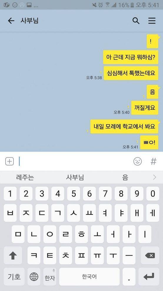 레주는 꺼지기로 했다! 그랬더니 심심하다.