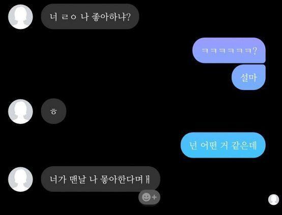 악 아악 얘들아 페ㅔㅁ왔어 아나 어케 대답 추천좀 해주라ㅠㅠ 최대한 ㅏ 레즈 안같게 누가봐도 헤테로같게 제발 ㅠㅠ