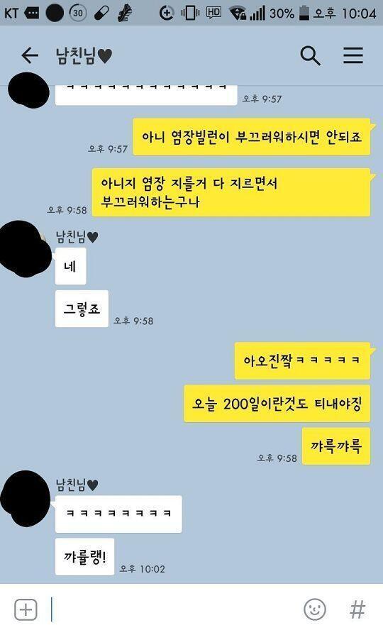 오늘 200일이다 꺄룰랭!!