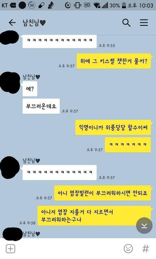 오늘 200일이다 꺄룰랭!!