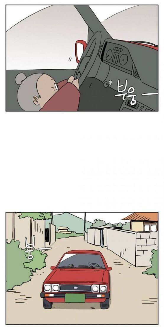 그거 이 분이셔