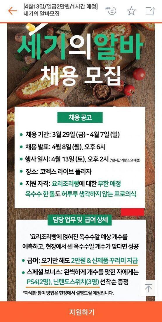 >>2 옥수수알 세기 알바야!