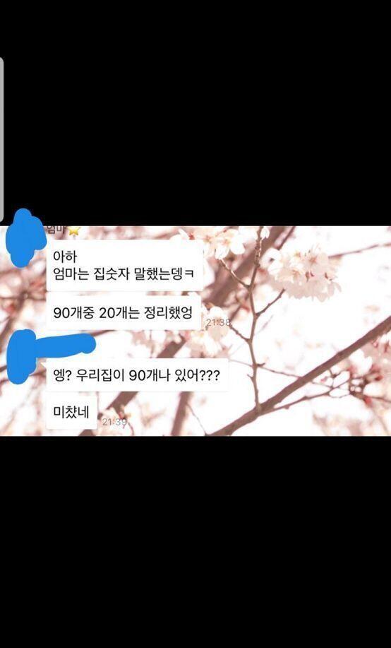 지금은 엄마 7살어린 남편분 만나서 7살짜리 여동생도 생겼는데 아빠 두명생긴느낌이라 좋아.. 오늘 카톡하다 알았어