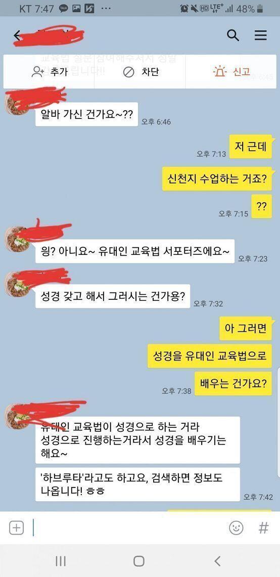 유도심문 해봤는데 음..