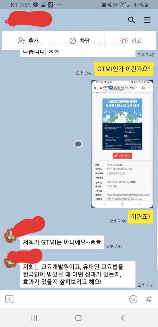 뭐라고 물어볼까?