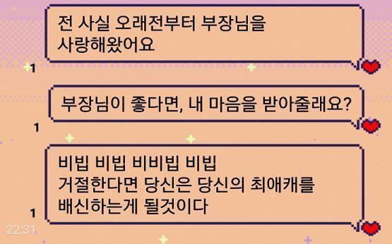 토씨 하나 틀리지 않고 보냈다