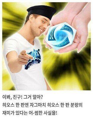 싸우지 마! 싸우지 말고 히오스 해!